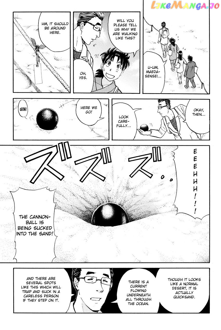 Kindaichi Shounen no Jikenbo R chapter 39 - page 13