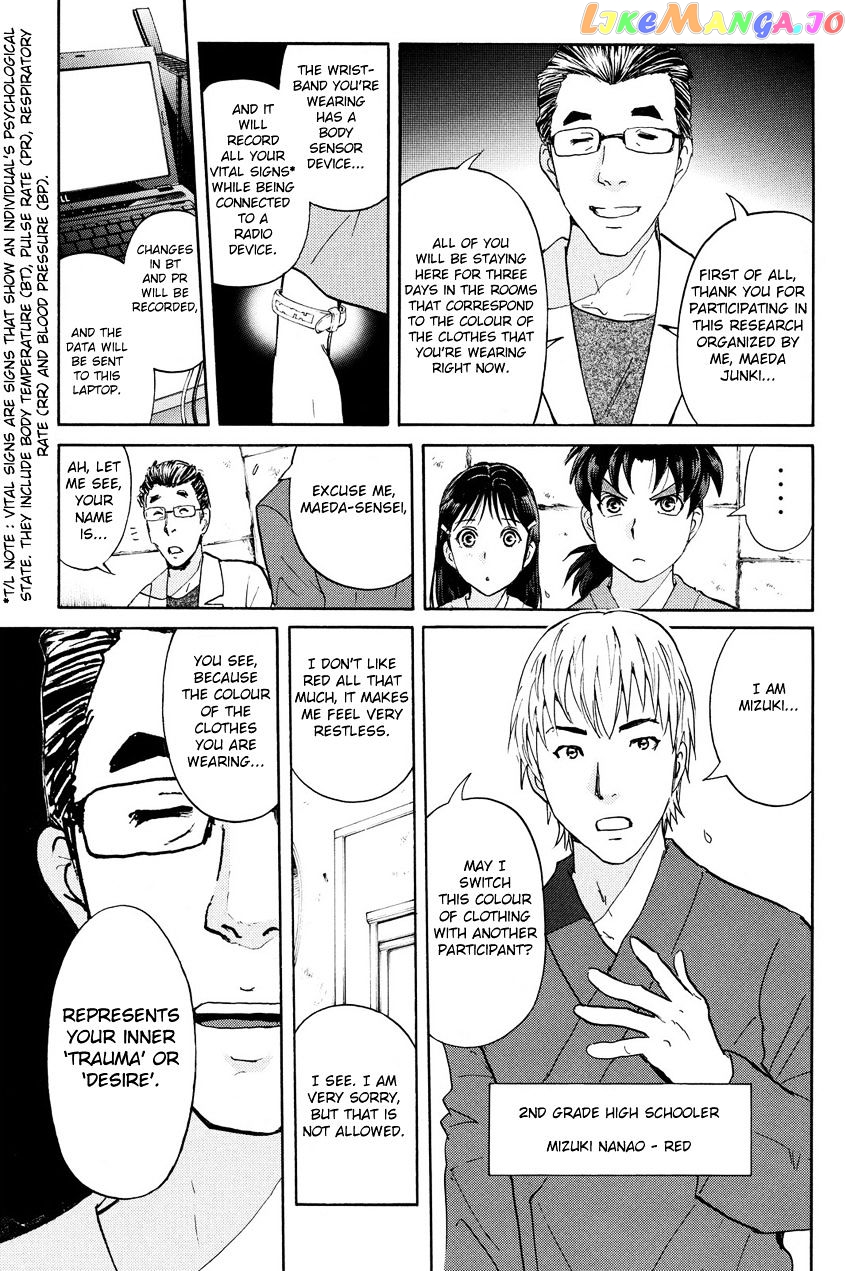 Kindaichi Shounen no Jikenbo R chapter 39 - page 16