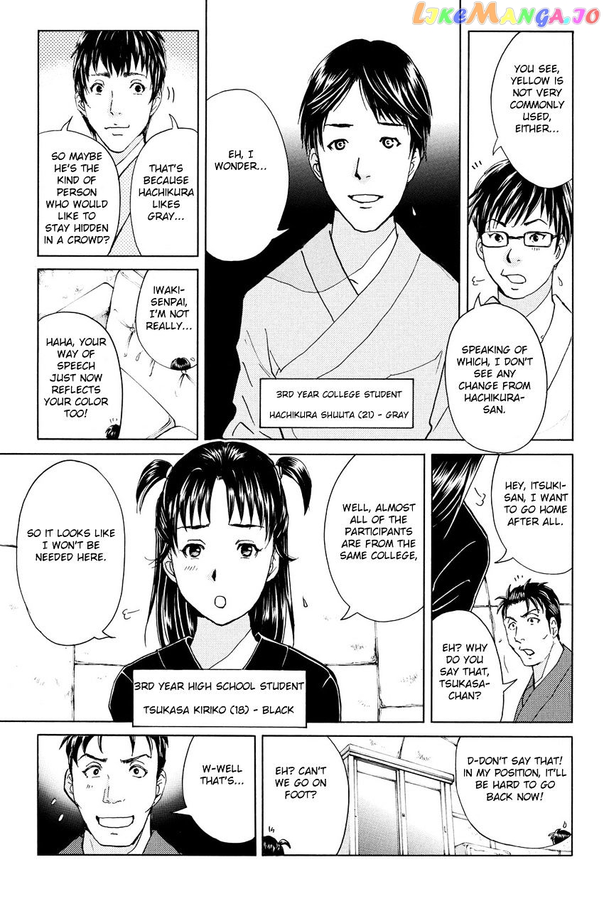 Kindaichi Shounen no Jikenbo R chapter 39 - page 18