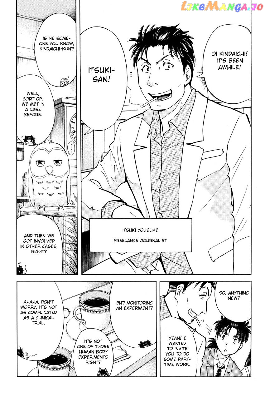 Kindaichi Shounen no Jikenbo R chapter 39 - page 7