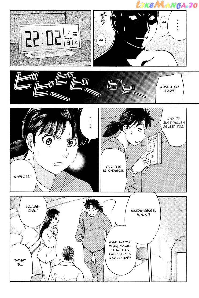 Kindaichi Shounen no Jikenbo R chapter 40 - page 16