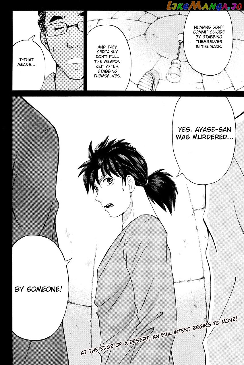 Kindaichi Shounen no Jikenbo R chapter 40 - page 21
