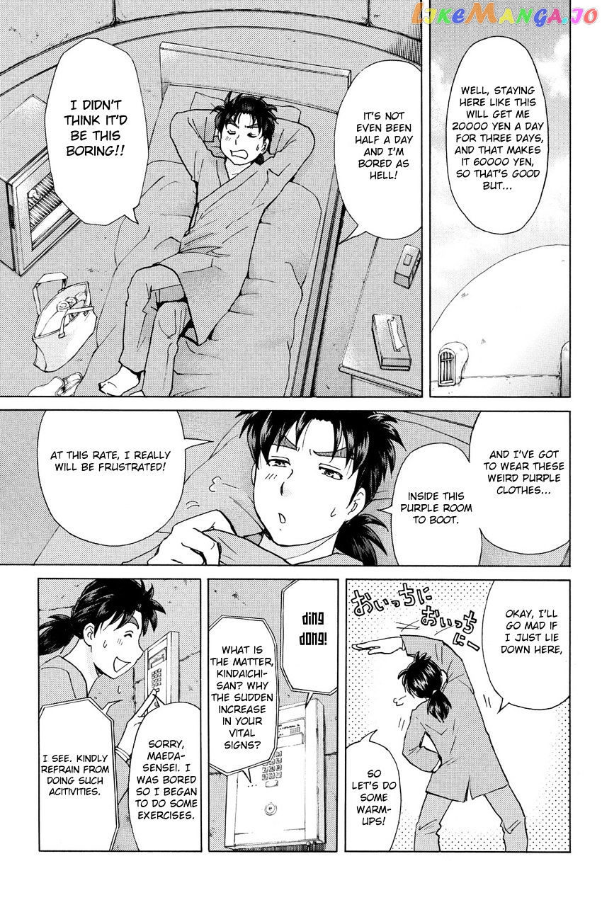 Kindaichi Shounen no Jikenbo R chapter 40 - page 5