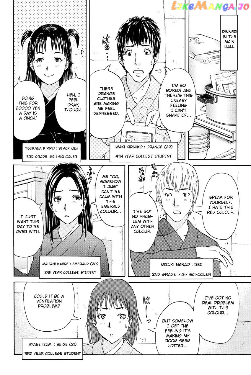 Kindaichi Shounen no Jikenbo R chapter 40 - page 8