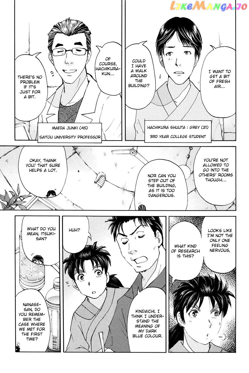 Kindaichi Shounen no Jikenbo R chapter 40 - page 9