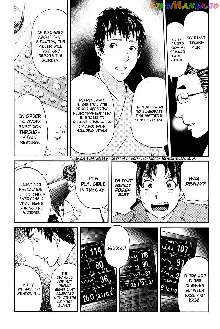 Kindaichi Shounen no Jikenbo R chapter 42 - page 14