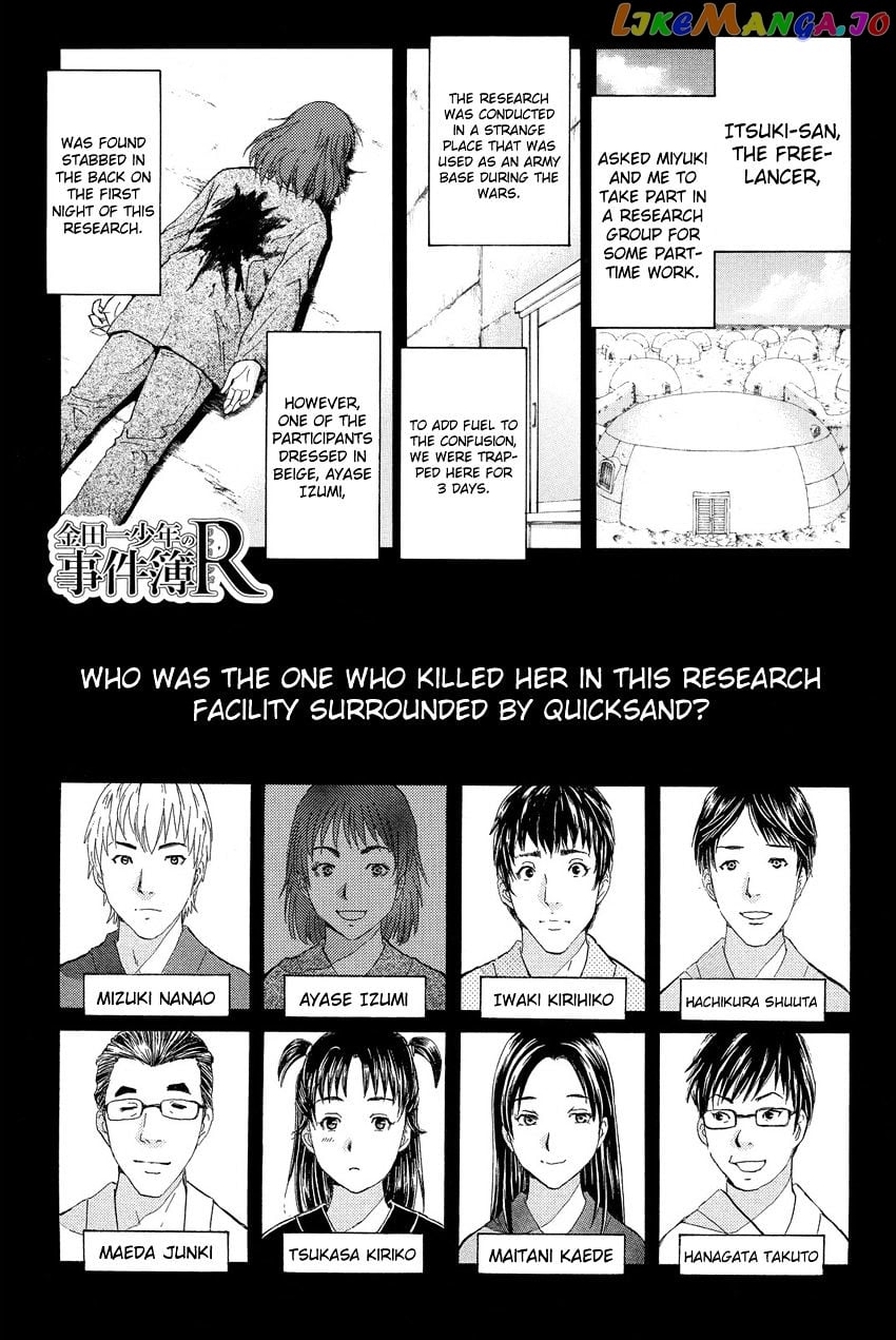 Kindaichi Shounen no Jikenbo R chapter 42 - page 4