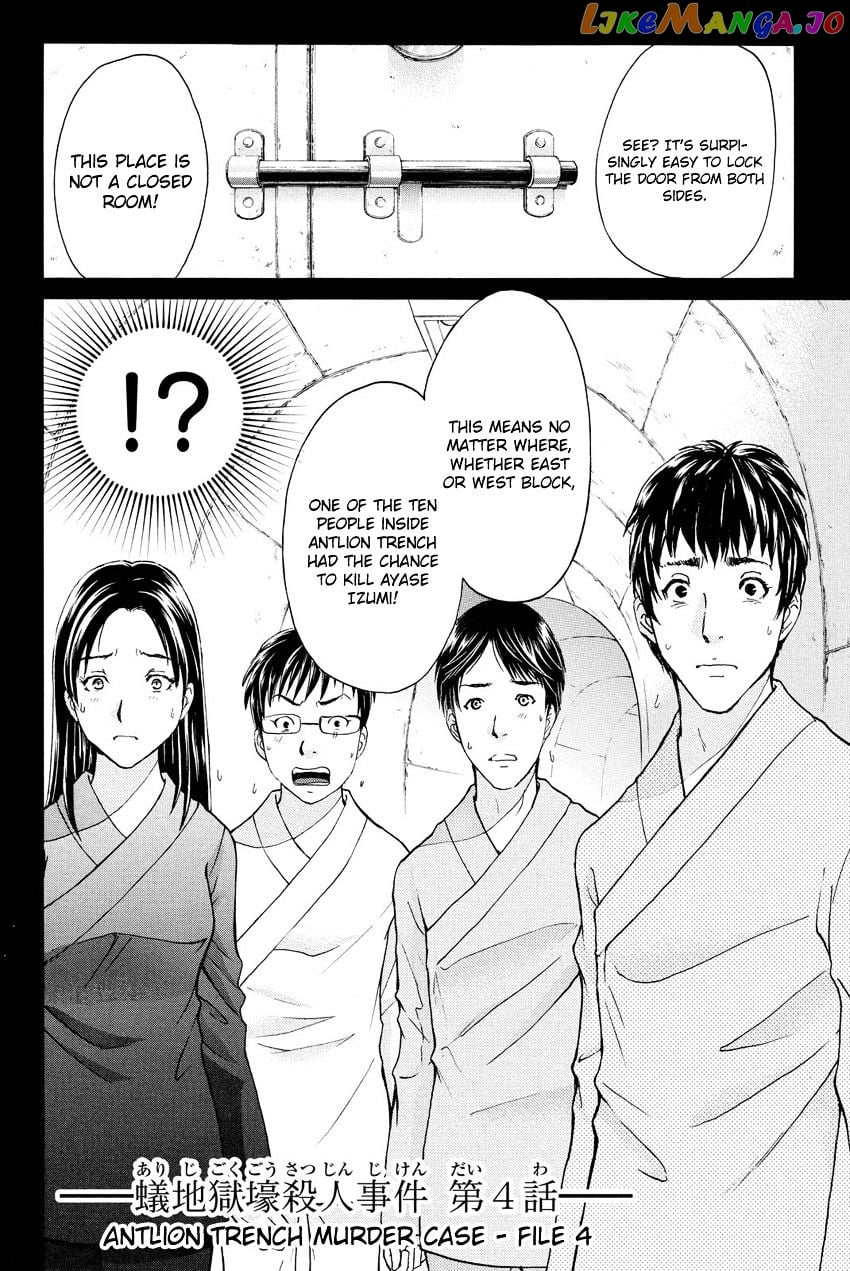 Kindaichi Shounen no Jikenbo R chapter 42 - page 5