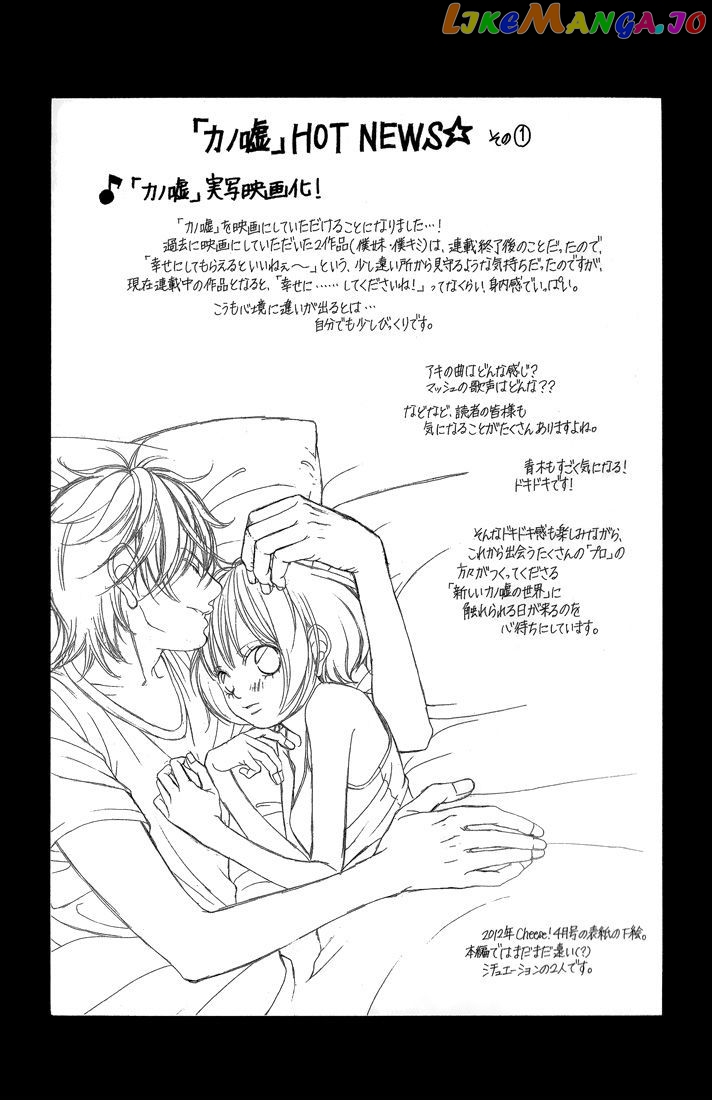 Kanojo wa Uso wo Aishisugiteru chapter 31 - page 52