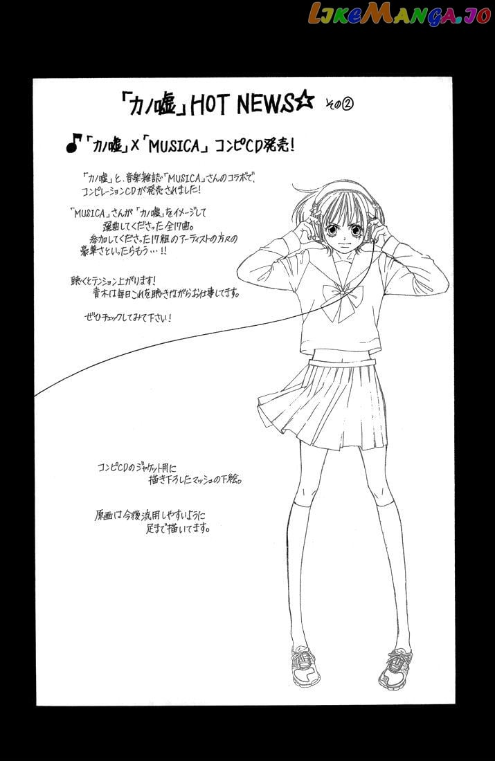 Kanojo wa Uso wo Aishisugiteru chapter 31 - page 53