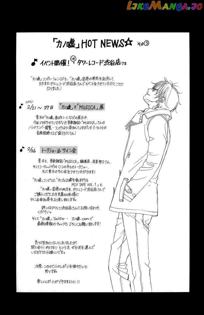 Kanojo wa Uso wo Aishisugiteru chapter 31 - page 54