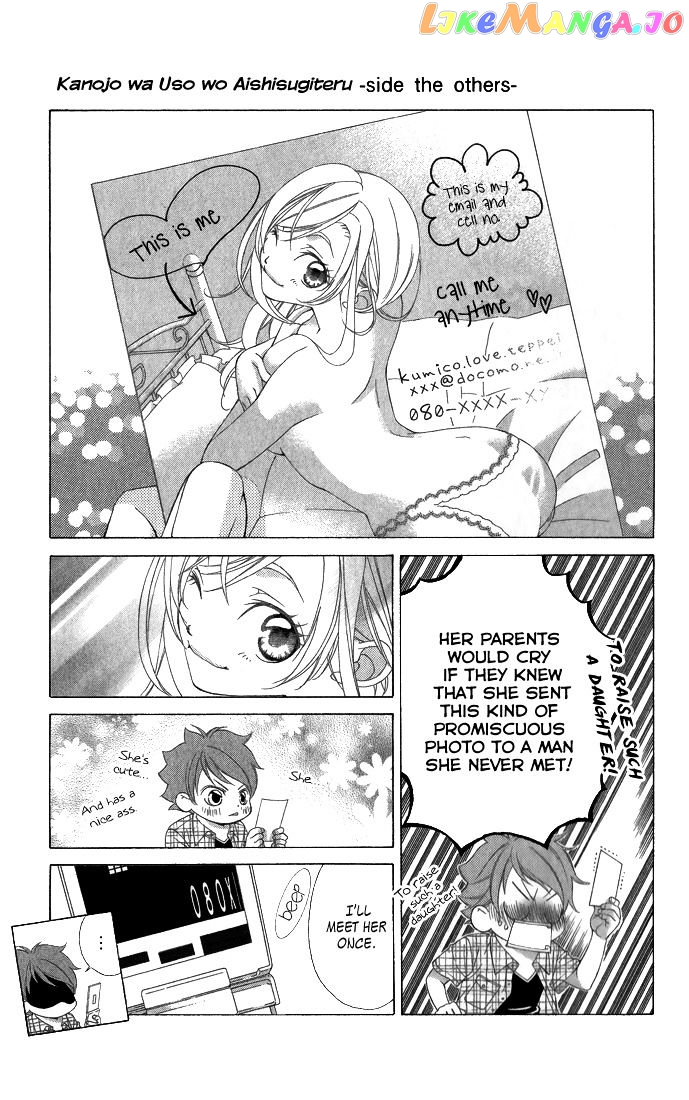 Kanojo wa Uso wo Aishisugiteru chapter 31.5 - page 10