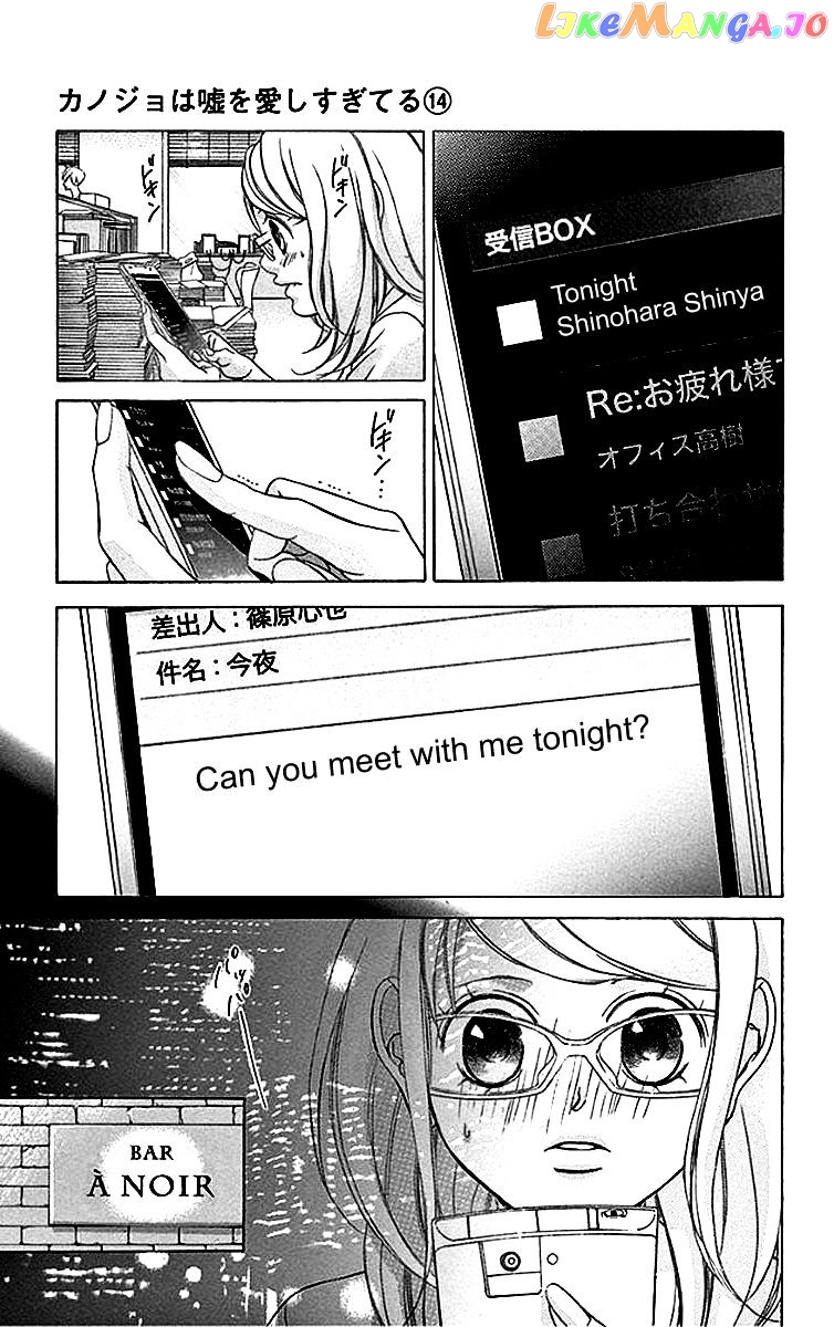Kanojo wa Uso wo Aishisugiteru chapter 55 - page 24