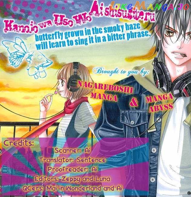 Kanojo wa Uso wo Aishisugiteru chapter 1 - page 1