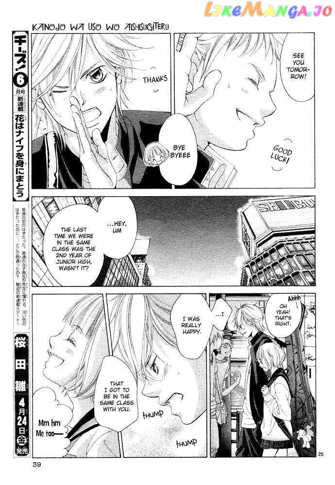 Kanojo wa Uso wo Aishisugiteru chapter 1 - page 30