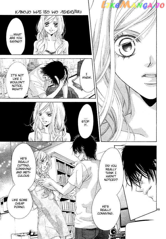 Kanojo wa Uso wo Aishisugiteru chapter 1 - page 70