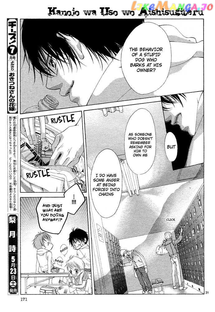 Kanojo wa Uso wo Aishisugiteru chapter 2 - page 32
