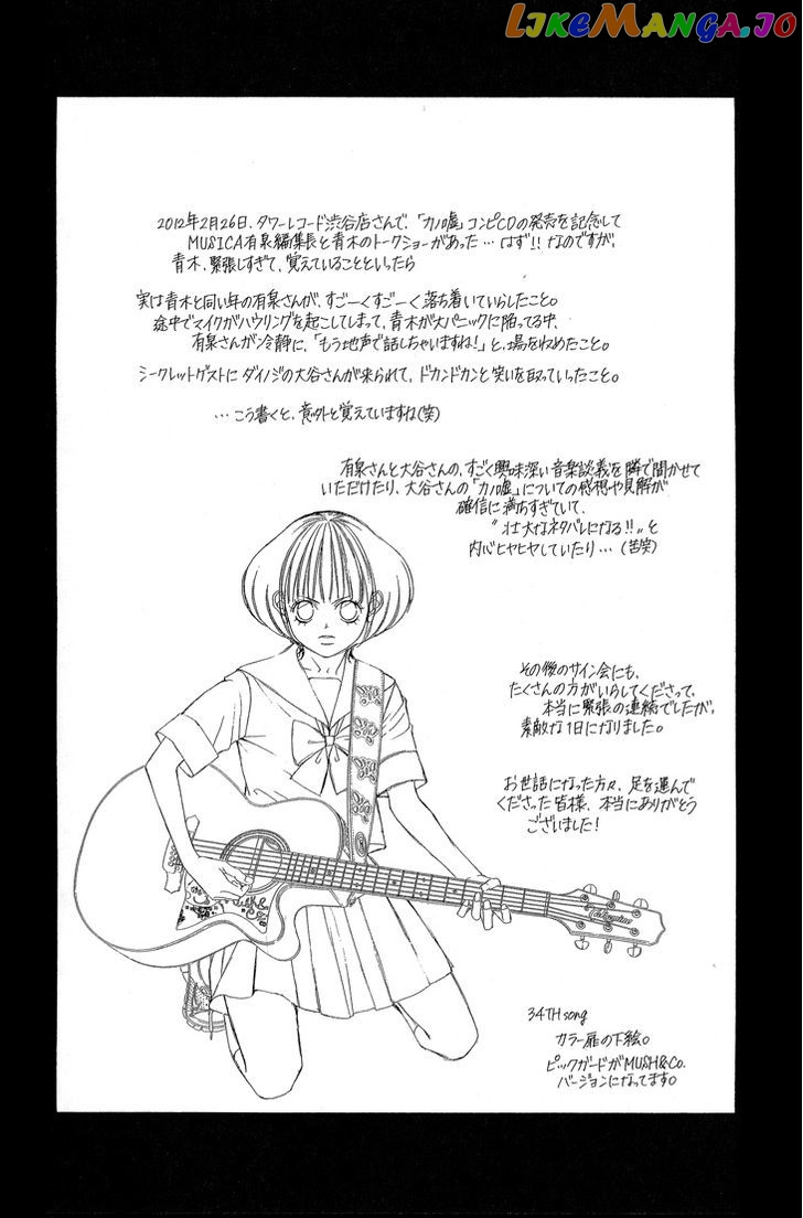 Kanojo wa Uso wo Aishisugiteru chapter 34 - page 27