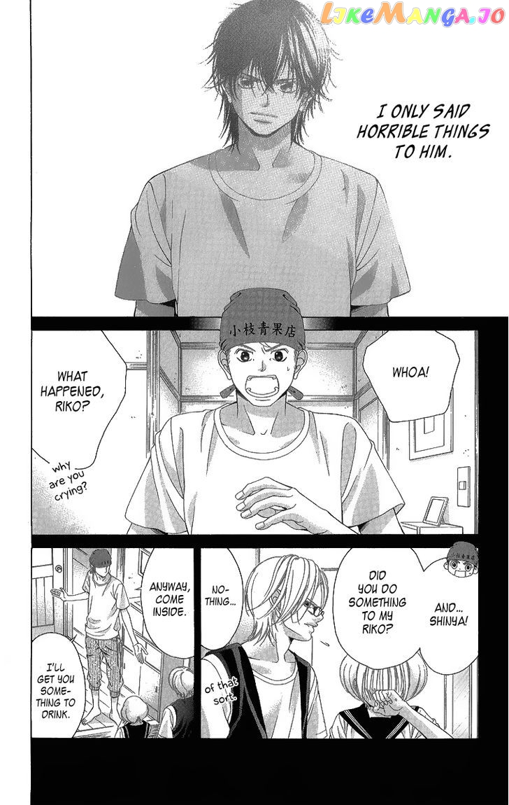 Kanojo wa Uso wo Aishisugiteru chapter 35 - page 13