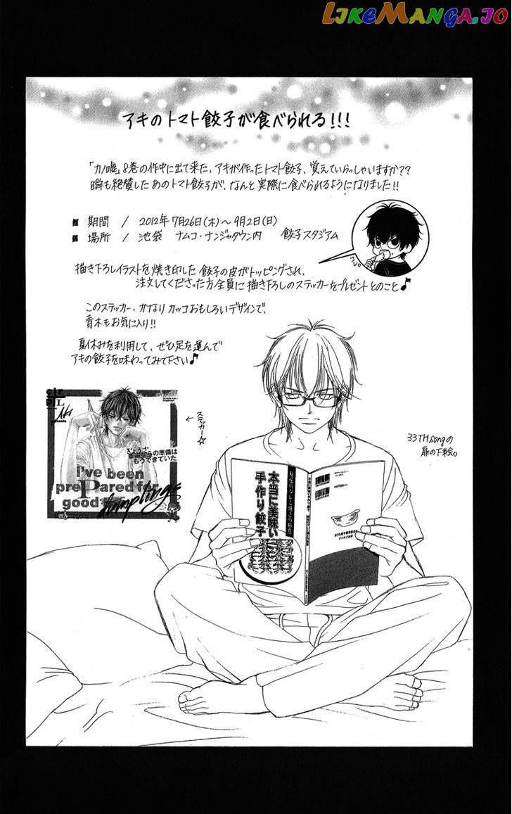Kanojo wa Uso wo Aishisugiteru chapter 35 - page 47