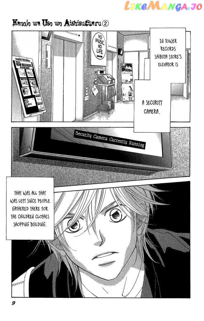 Kanojo wa Uso wo Aishisugiteru chapter 4 - page 13