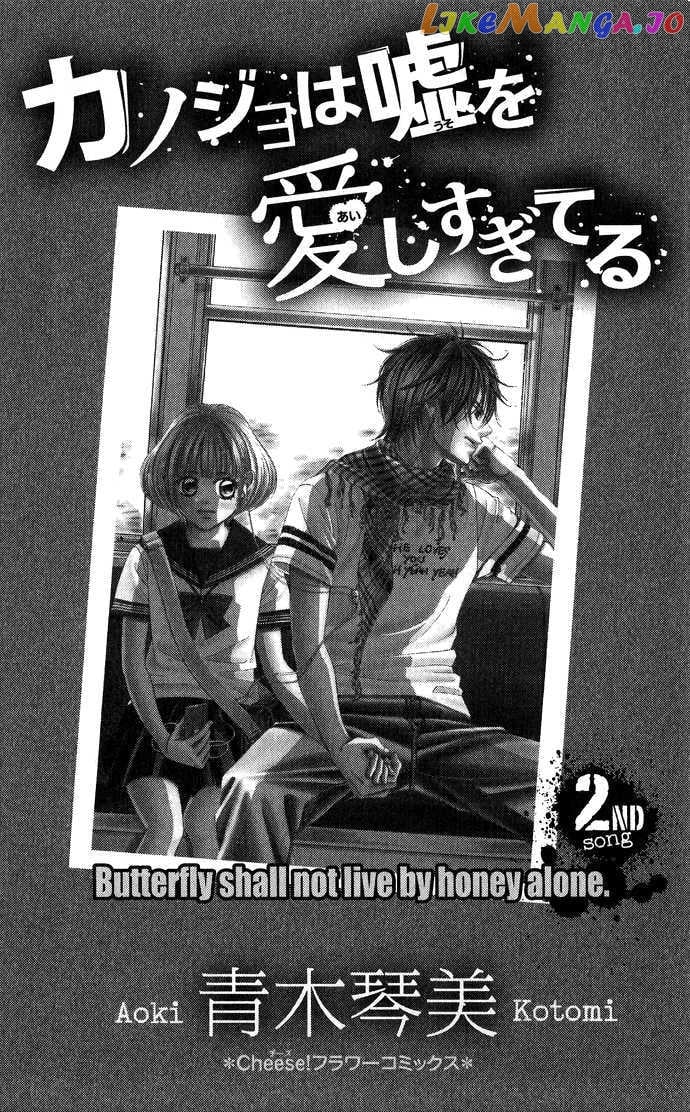 Kanojo wa Uso wo Aishisugiteru chapter 4 - page 9