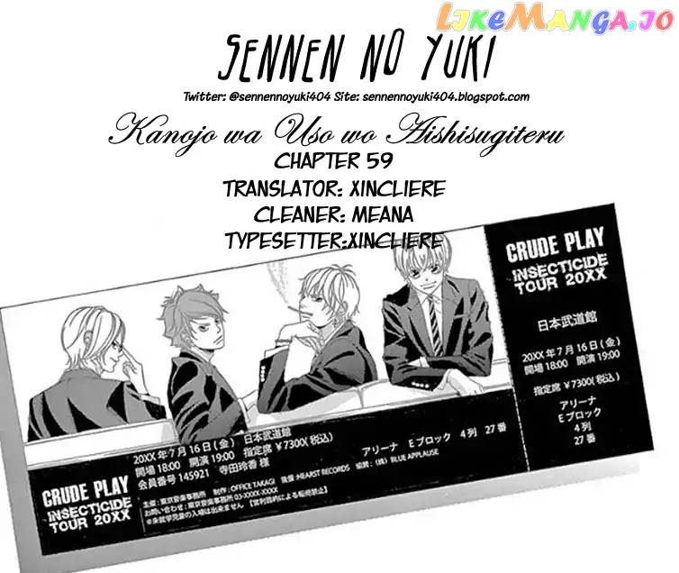 Kanojo wa Uso wo Aishisugiteru chapter 59 - page 1