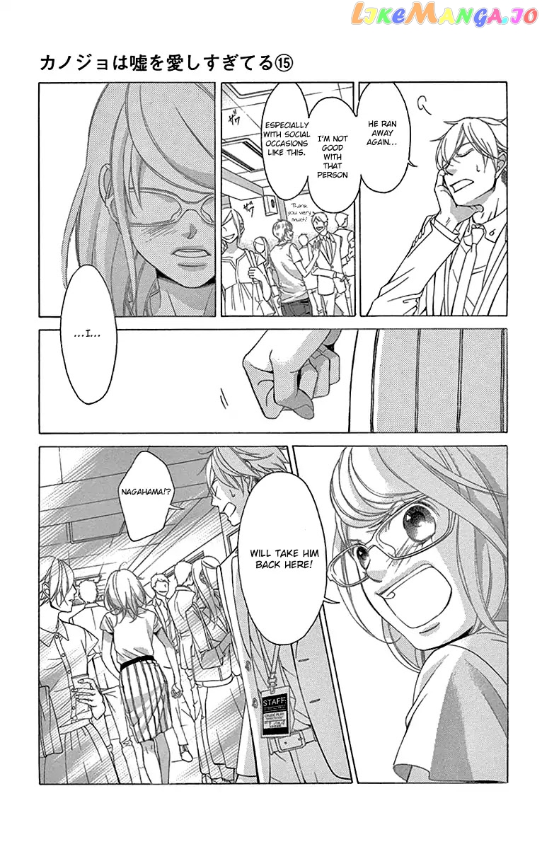 Kanojo wa Uso wo Aishisugiteru chapter 59 - page 26