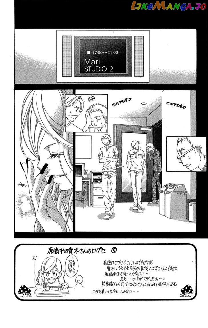 Kanojo wa Uso wo Aishisugiteru chapter 36 - page 3