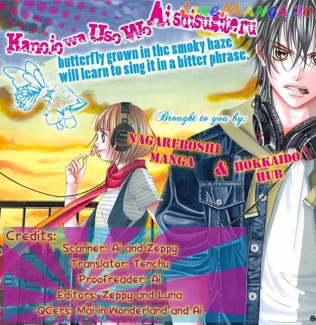 Kanojo wa Uso wo Aishisugiteru chapter 5 - page 2
