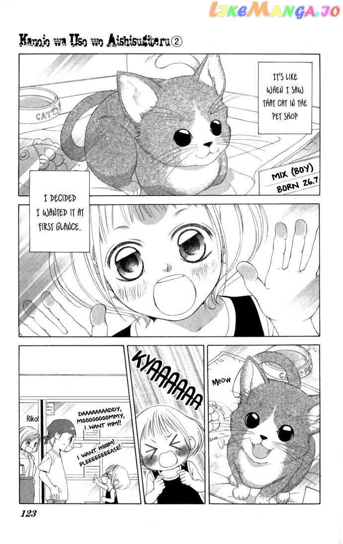 Kanojo wa Uso wo Aishisugiteru chapter 6 - page 6
