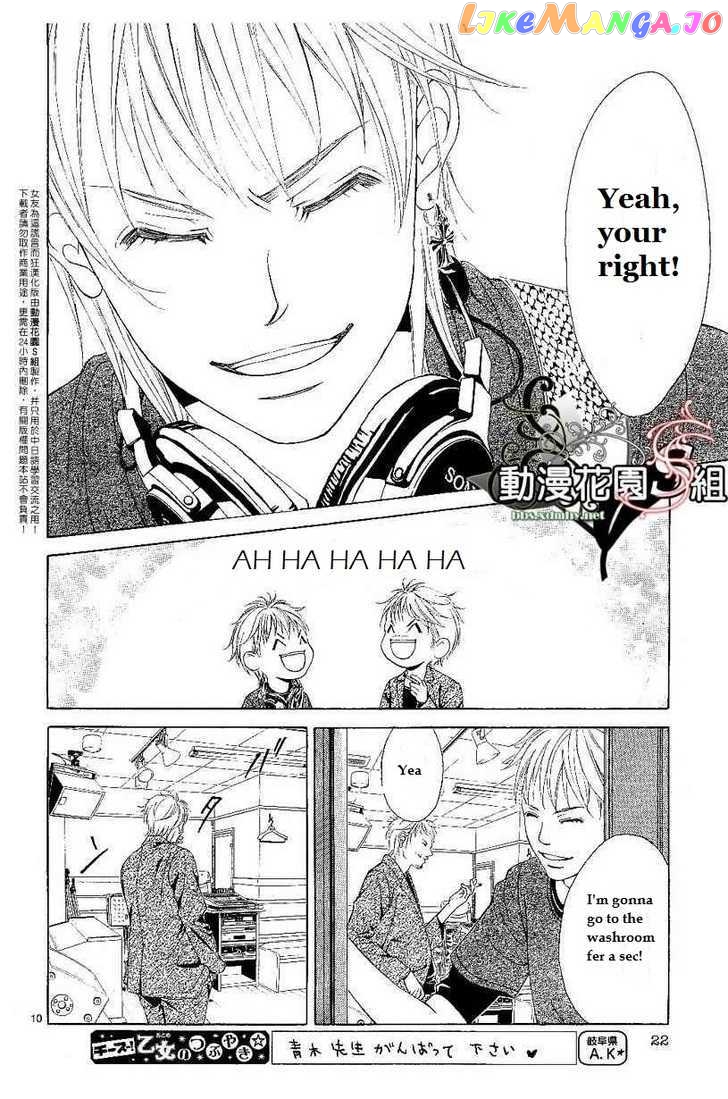 Kanojo wa Uso wo Aishisugiteru chapter 7 - page 12