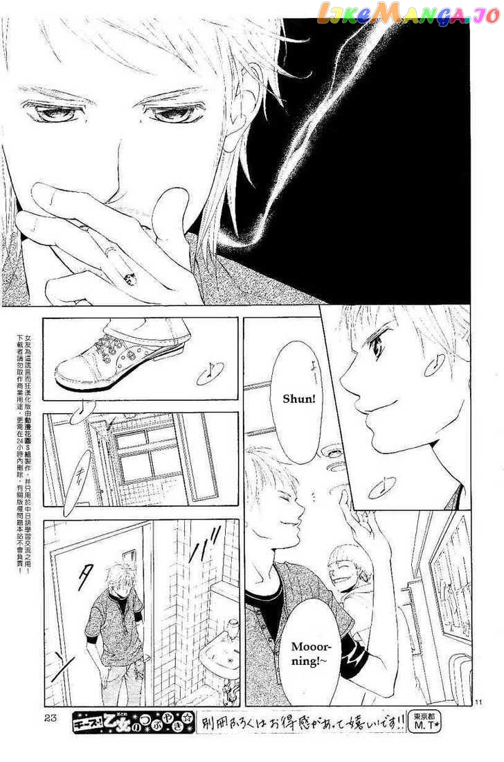 Kanojo wa Uso wo Aishisugiteru chapter 7 - page 13
