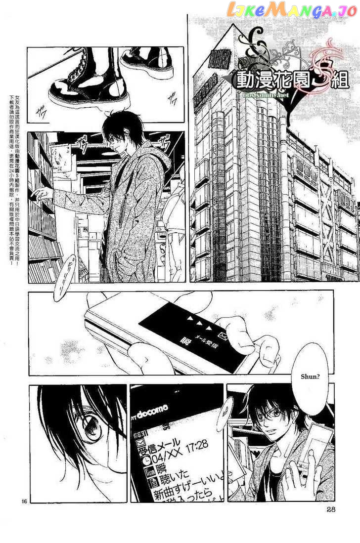 Kanojo wa Uso wo Aishisugiteru chapter 7 - page 18