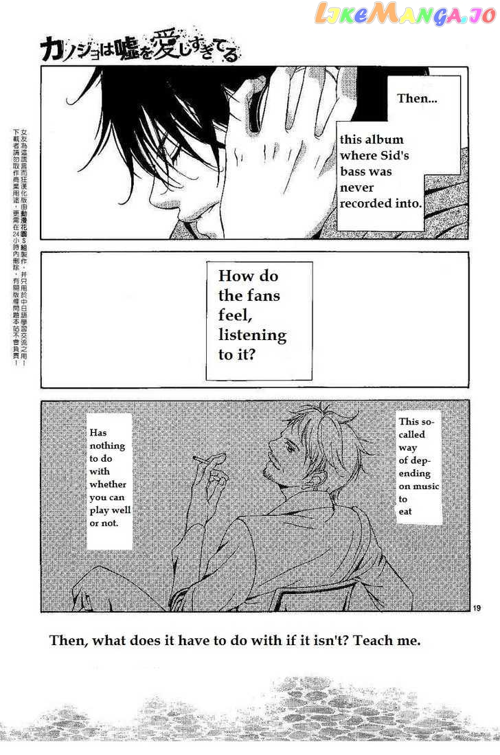 Kanojo wa Uso wo Aishisugiteru chapter 7 - page 21