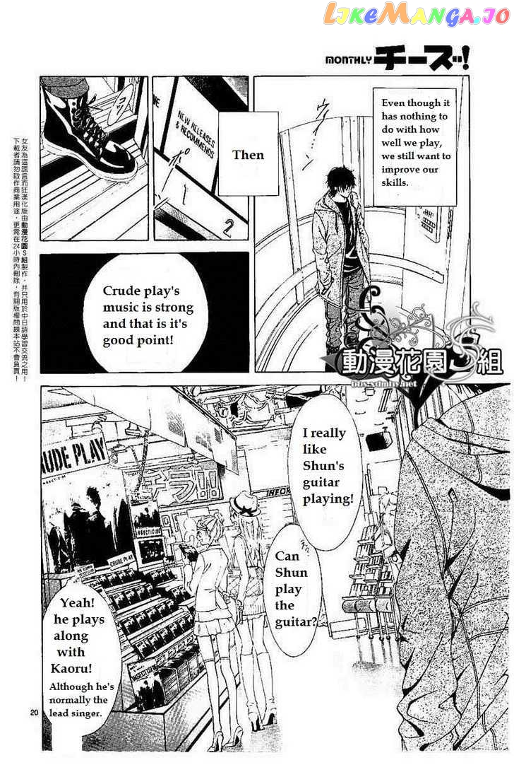 Kanojo wa Uso wo Aishisugiteru chapter 7 - page 22