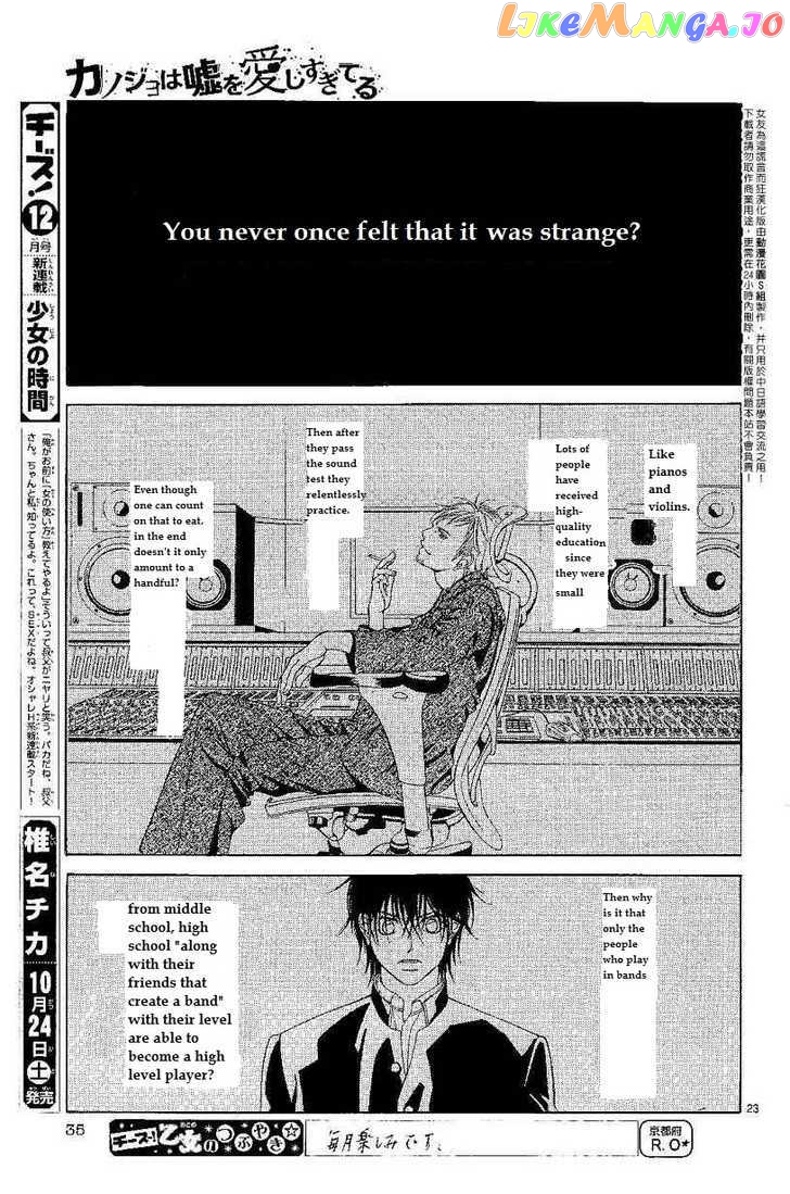 Kanojo wa Uso wo Aishisugiteru chapter 7 - page 25