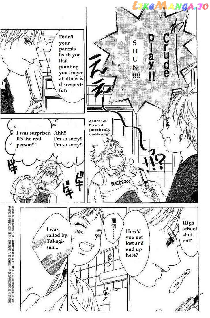 Kanojo wa Uso wo Aishisugiteru chapter 7 - page 29