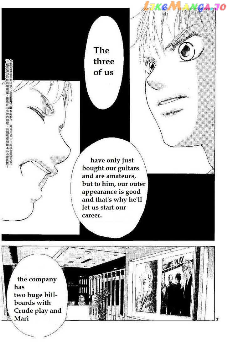 Kanojo wa Uso wo Aishisugiteru chapter 7 - page 33