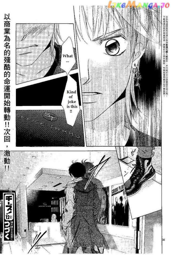 Kanojo wa Uso wo Aishisugiteru chapter 7 - page 37