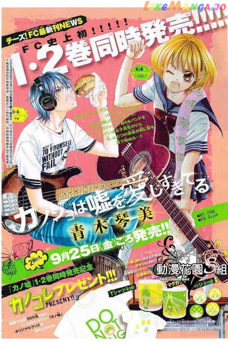 Kanojo wa Uso wo Aishisugiteru chapter 7 - page 38