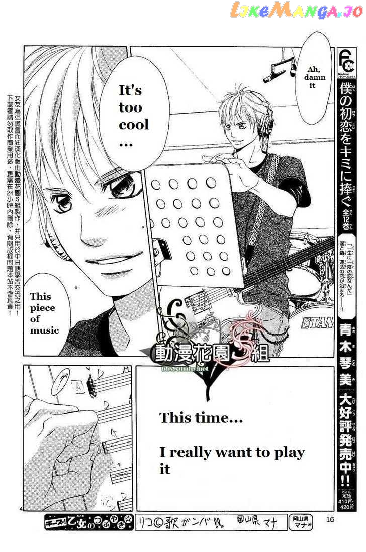 Kanojo wa Uso wo Aishisugiteru chapter 7 - page 6