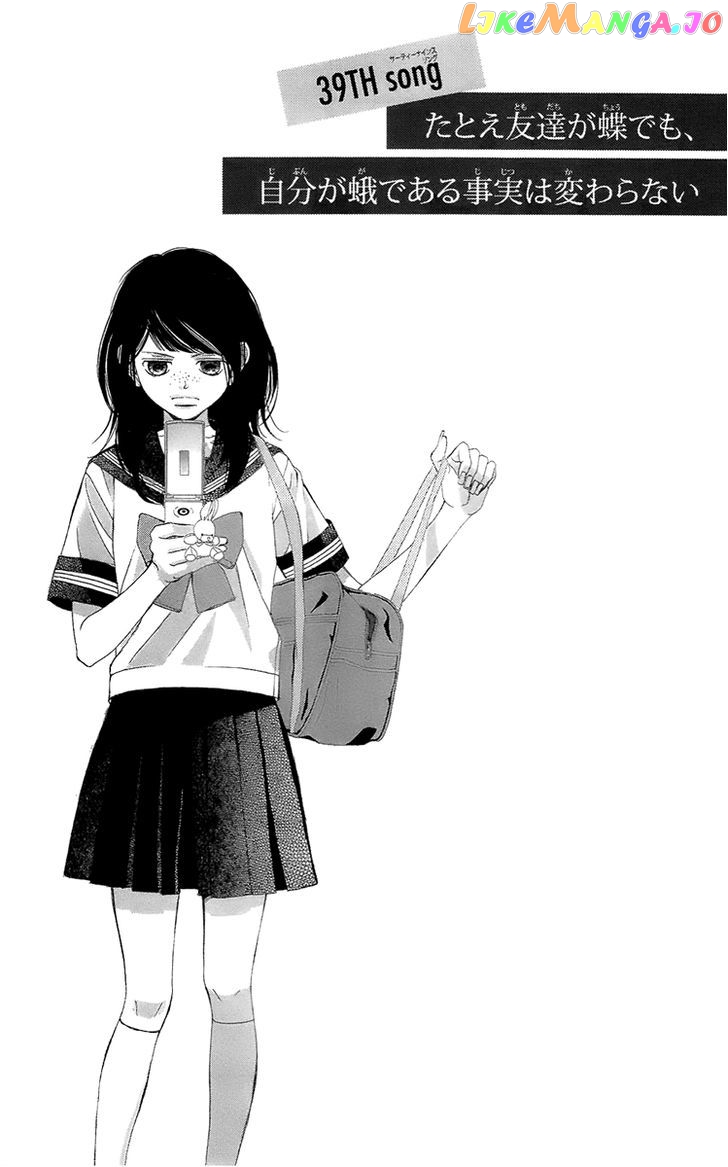 Kanojo wa Uso wo Aishisugiteru chapter 39 - page 2