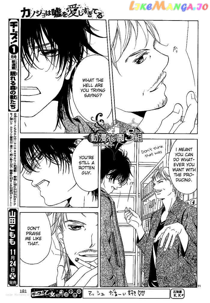 Kanojo wa Uso wo Aishisugiteru chapter 8 - page 14