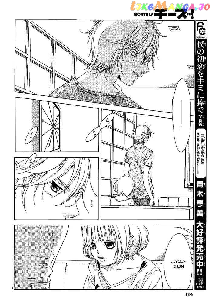 Kanojo wa Uso wo Aishisugiteru chapter 8 - page 17