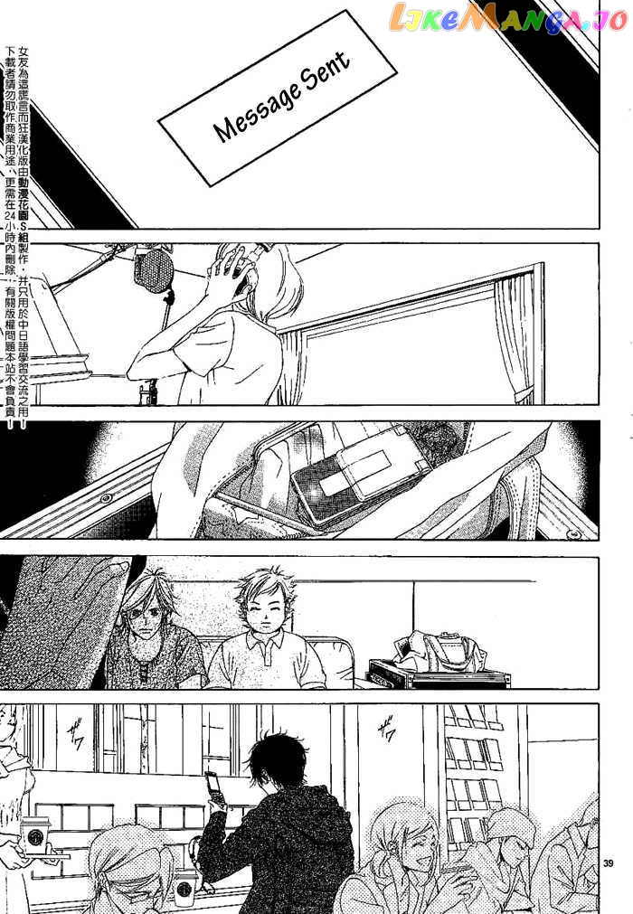 Kanojo wa Uso wo Aishisugiteru chapter 8 - page 42