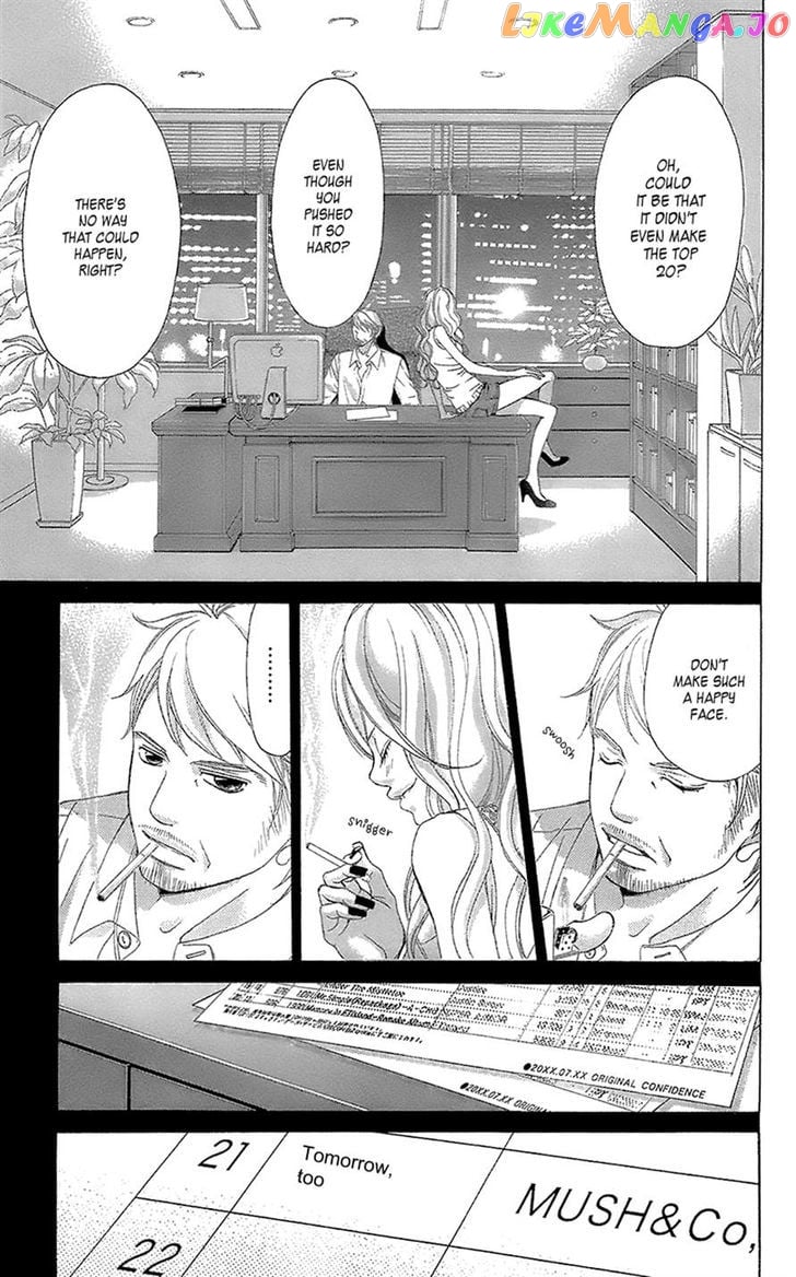 Kanojo wa Uso wo Aishisugiteru chapter 40 - page 23