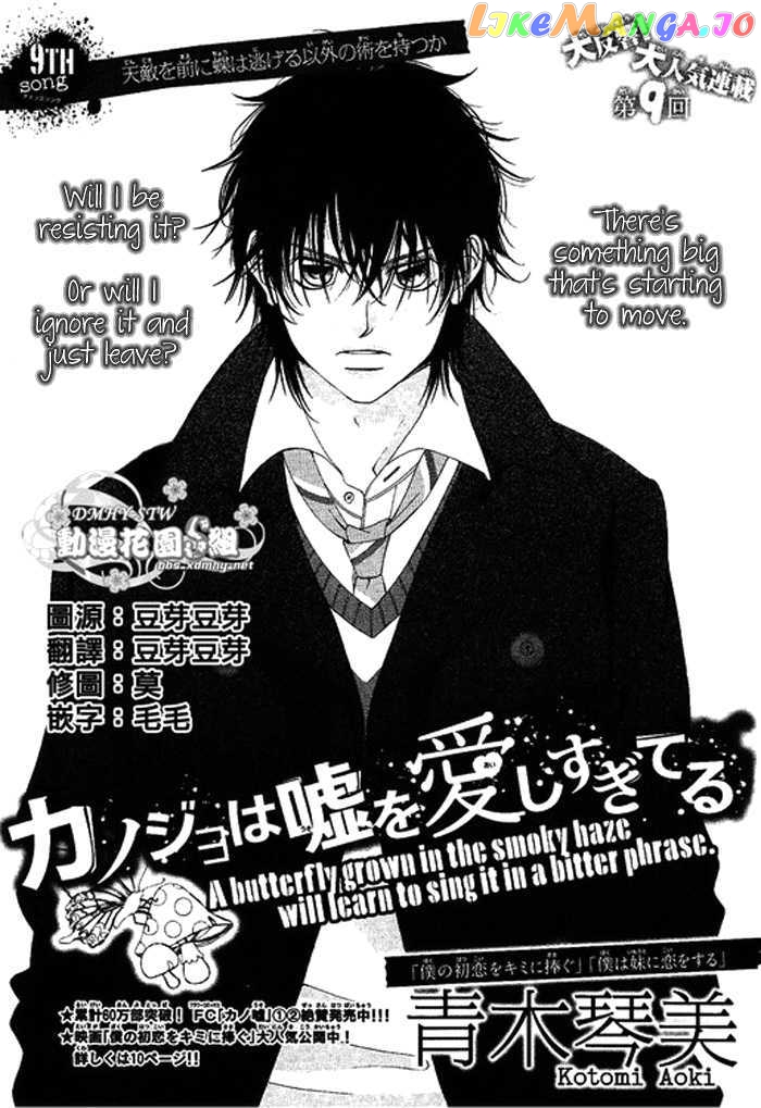 Kanojo wa Uso wo Aishisugiteru chapter 9 - page 2