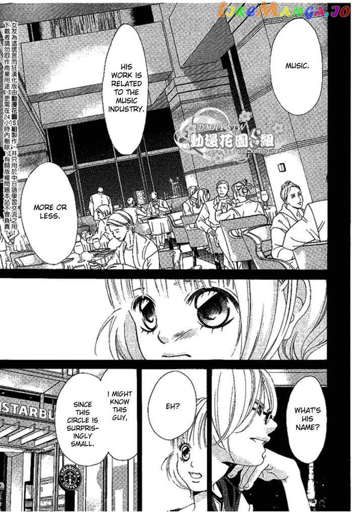 Kanojo wa Uso wo Aishisugiteru chapter 9 - page 30