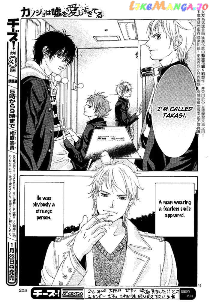 Kanojo wa Uso wo Aishisugiteru chapter 10 - page 15